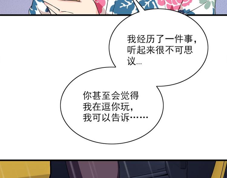 《书院街27号》第19话 不可思议的事 第40页