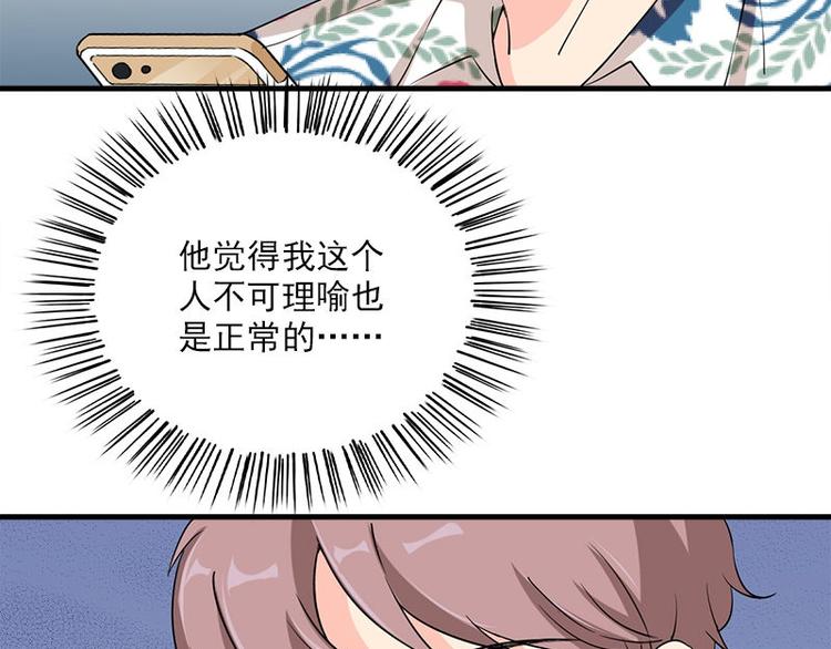 《书院街27号》第19话 不可思议的事 第47页