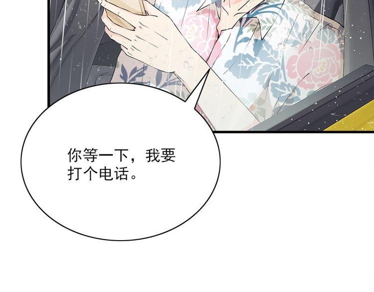 《书院街27号》第19话 不可思议的事 第7页