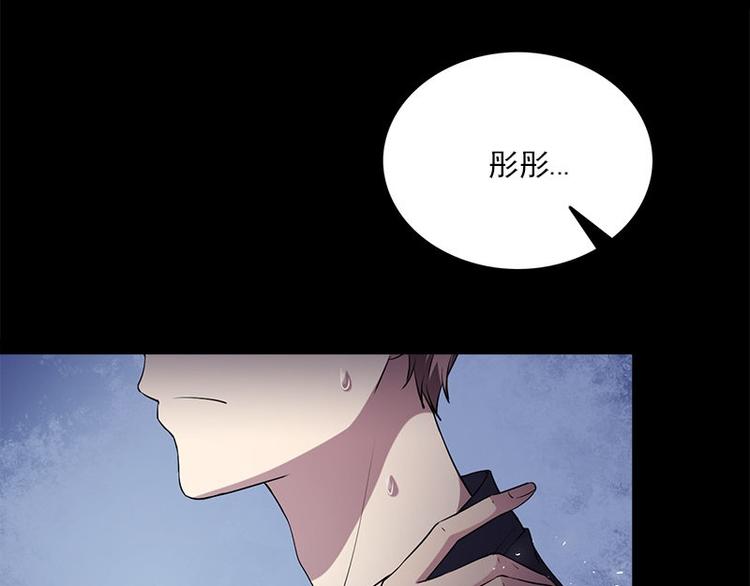 《书院街27号》第17话 怪异 第10页