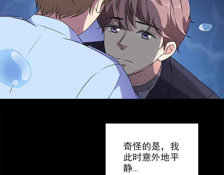 《书院街27号》第17话 怪异 第17页