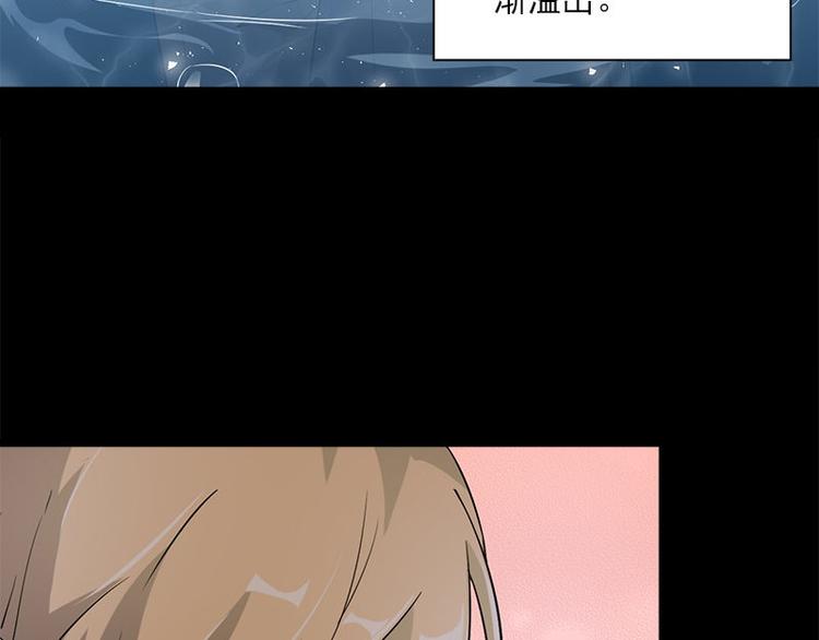 《书院街27号》第17话 怪异 第22页