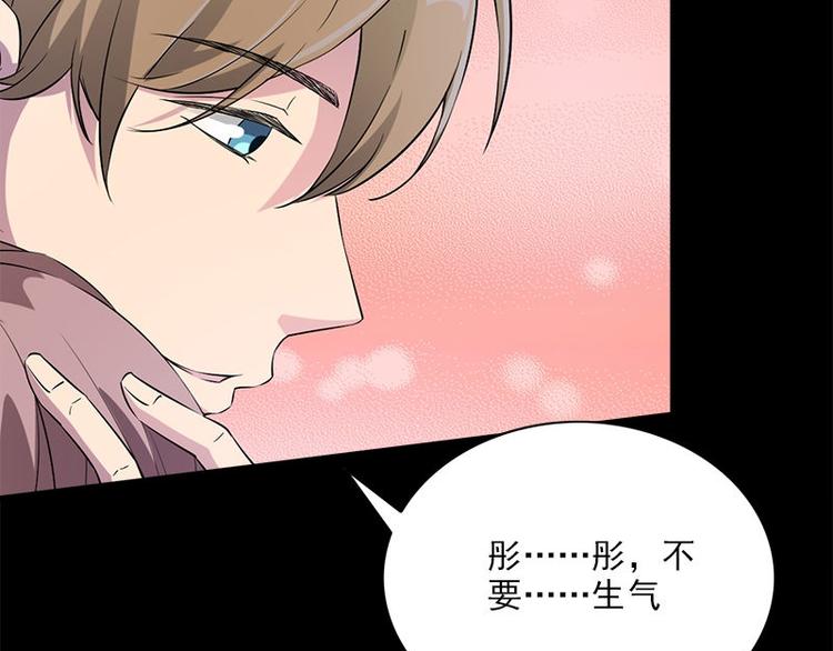 《书院街27号》第17话 怪异 第23页