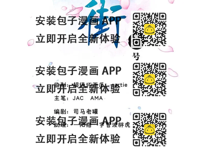 《书院街27号》第17话 怪异 第2页