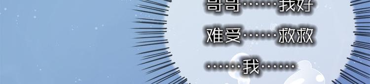 《书院街27号》第17话 怪异 第33页