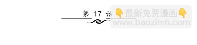 《书院街27号》第17话 怪异 第3页