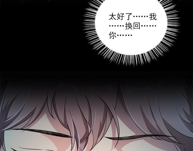 《书院街27号》第17话 怪异 第43页