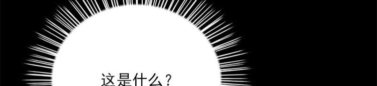 《书院街27号》第17话 怪异 第48页