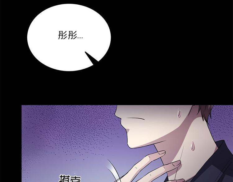 《书院街27号》第17话 怪异 第8页