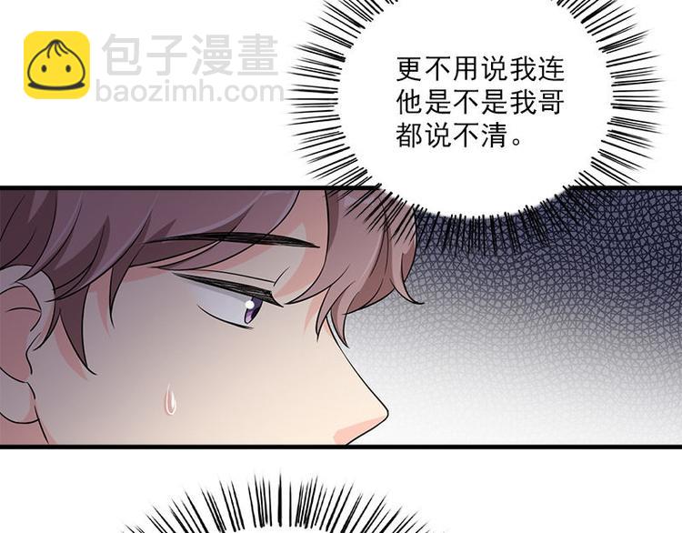 《书院街27号》第20话 别偷看 第10页
