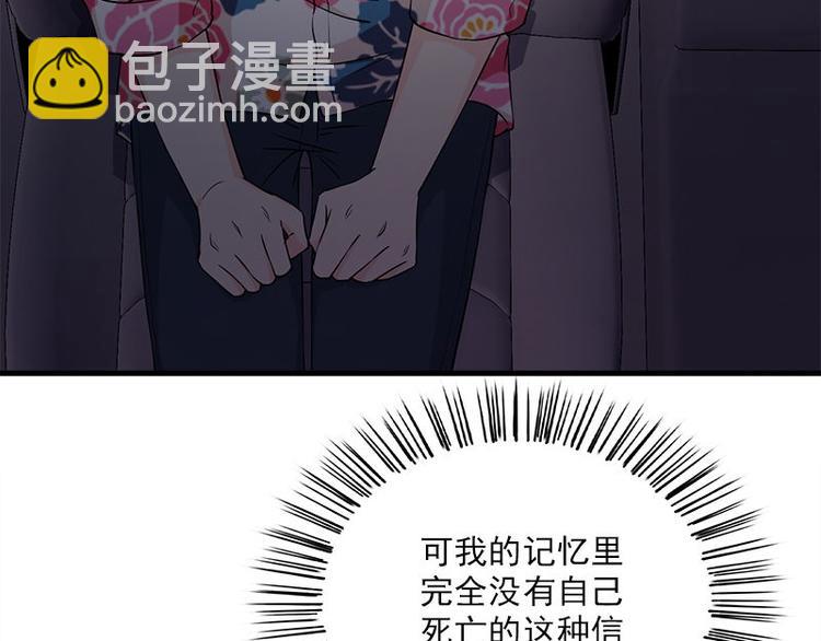 《书院街27号》第20话 别偷看 第17页