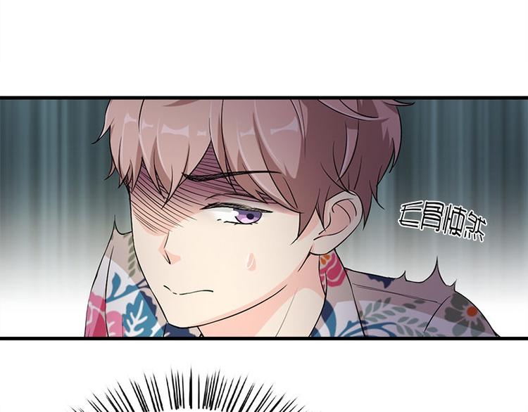 《书院街27号》第20话 别偷看 第20页