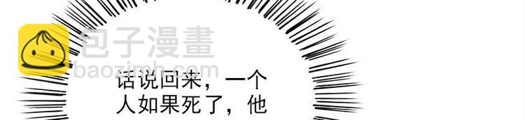 《书院街27号》第20话 别偷看 第21页