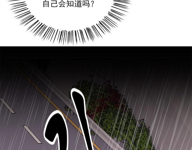 《书院街27号》第20话 别偷看 第22页