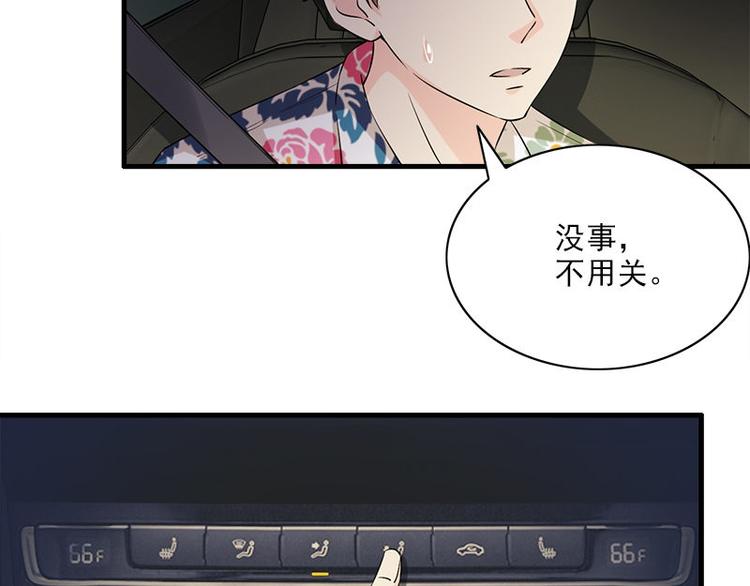 《书院街27号》第20话 别偷看 第32页