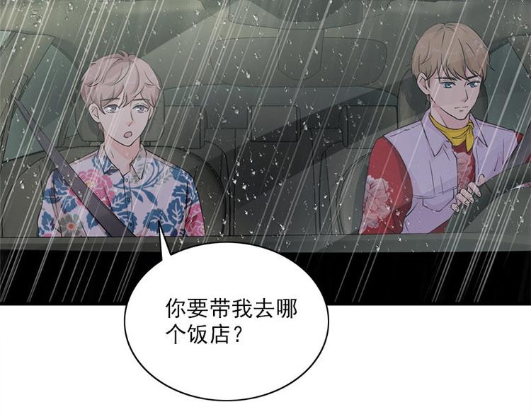 《书院街27号》第20话 别偷看 第37页