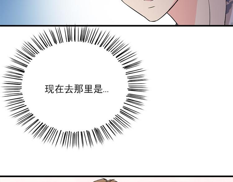 《书院街27号》第20话 别偷看 第41页