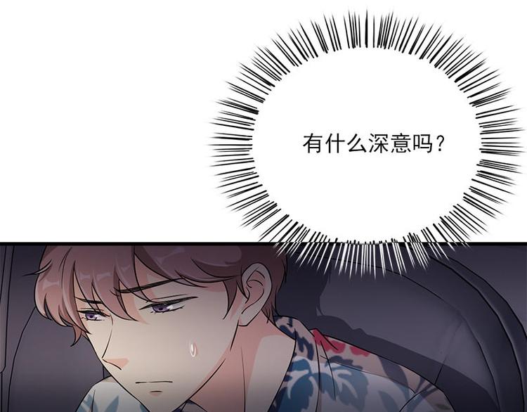 《书院街27号》第20话 别偷看 第45页