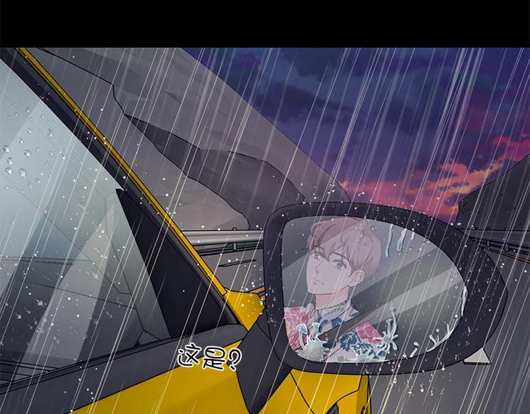 《书院街27号》第20话 别偷看 第47页