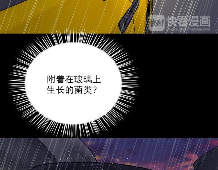 《书院街27号》第20话 别偷看 第48页