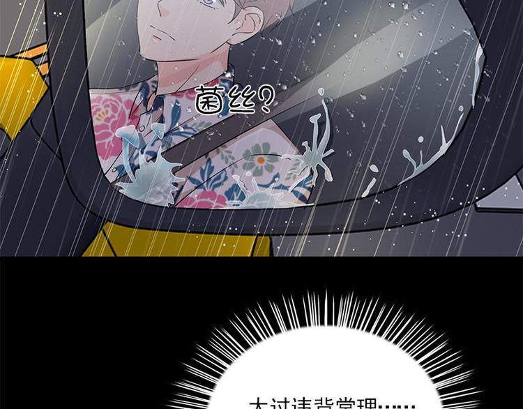 《书院街27号》第20话 别偷看 第50页