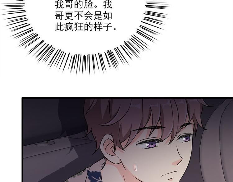 《书院街27号》第20话 别偷看 第8页