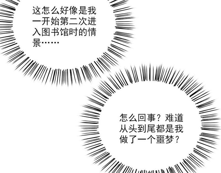 《书院街27号》第18话 吻痕 第19页