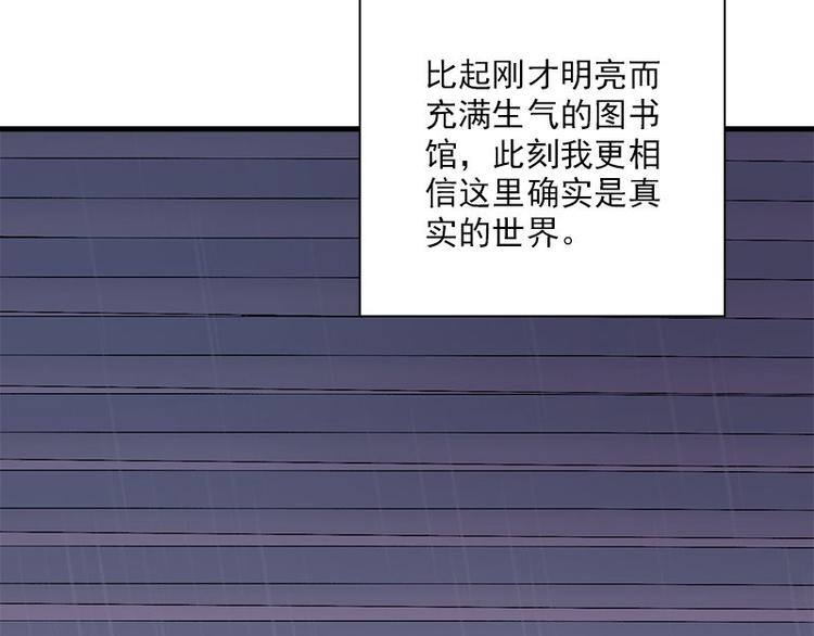 《书院街27号》第18话 吻痕 第28页