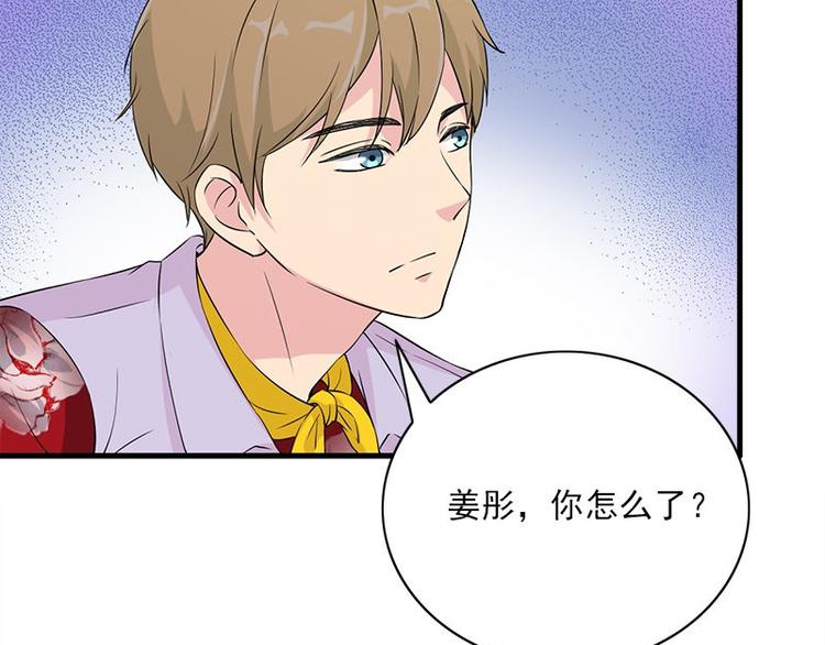 《书院街27号》第18话 吻痕 第34页