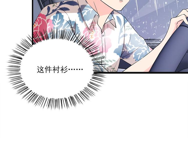 《书院街27号》第18话 吻痕 第38页