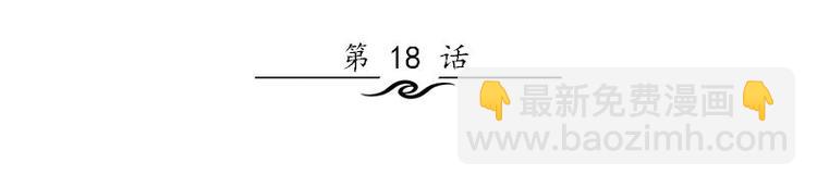 《书院街27号》第18话 吻痕 第3页