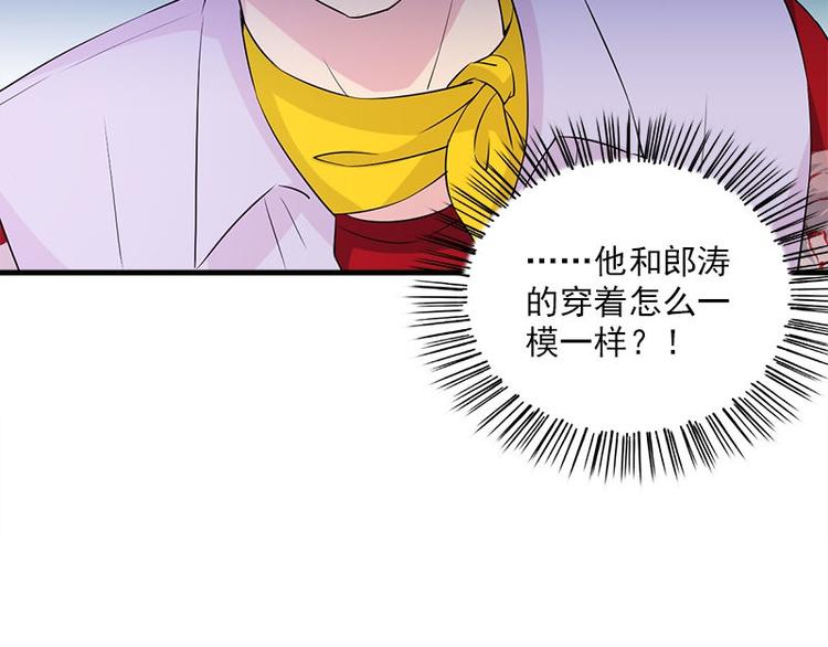 《书院街27号》第18话 吻痕 第40页