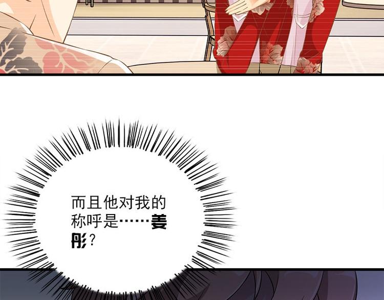 《书院街27号》第18话 吻痕 第43页