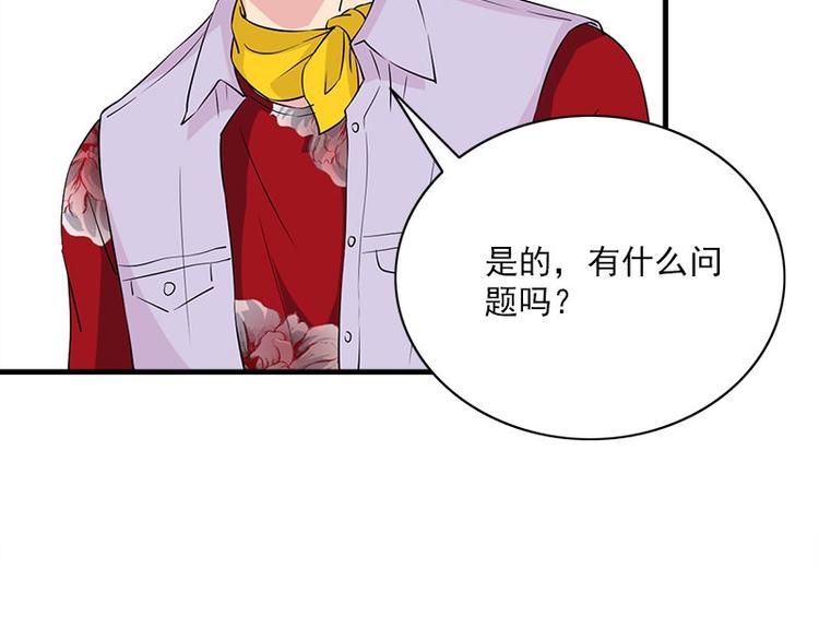 《书院街27号》第18话 吻痕 第49页