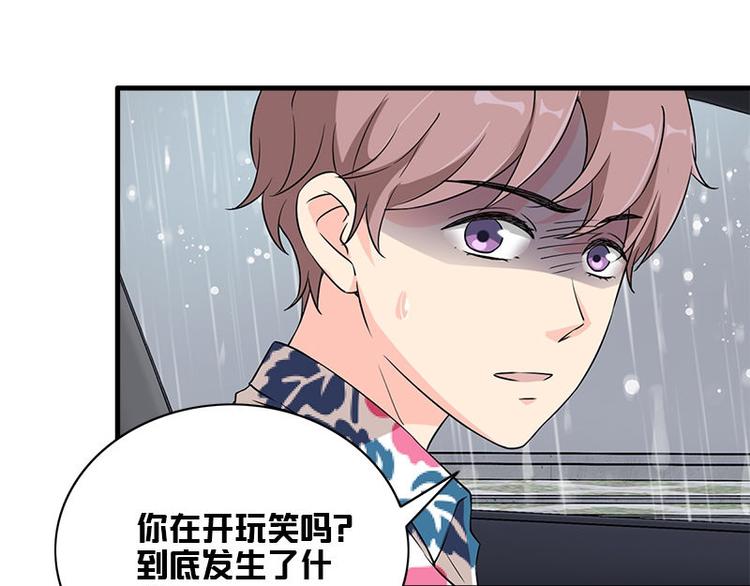 《书院街27号》第18话 吻痕 第50页