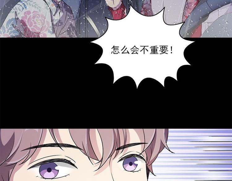 《书院街27号》第22话 骸骨铺就之路 第10页