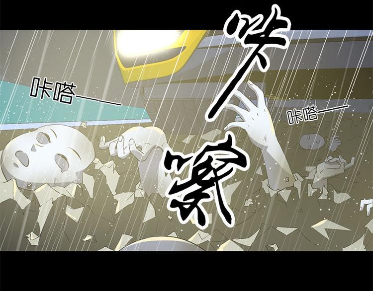 《书院街27号》第22话 骸骨铺就之路 第14页