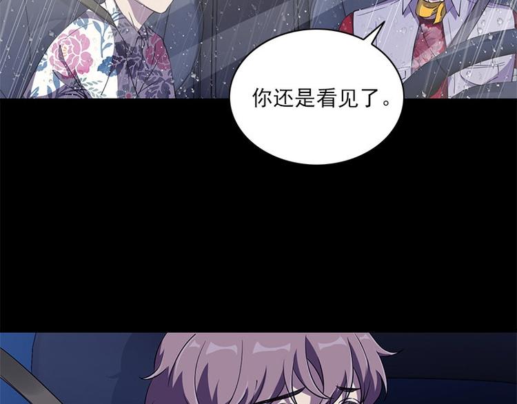 《书院街27号》第22话 骸骨铺就之路 第17页
