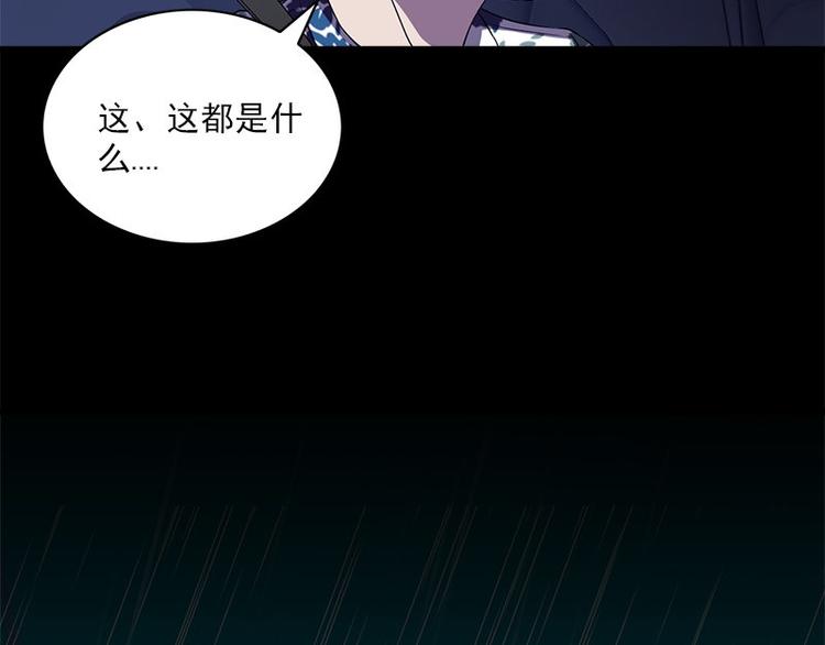 《书院街27号》第22话 骸骨铺就之路 第19页