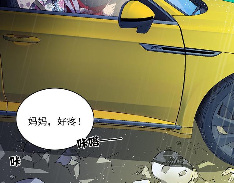 《书院街27号》第22话 骸骨铺就之路 第28页
