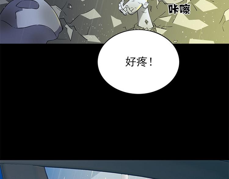 《书院街27号》第22话 骸骨铺就之路 第29页