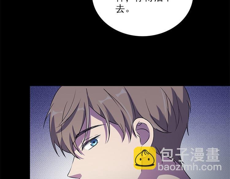 《书院街27号》第22话 骸骨铺就之路 第35页