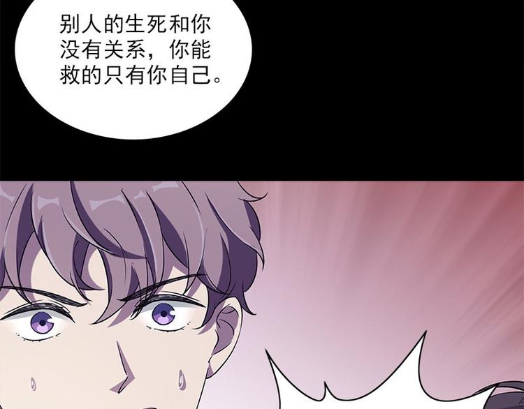 《书院街27号》第22话 骸骨铺就之路 第37页