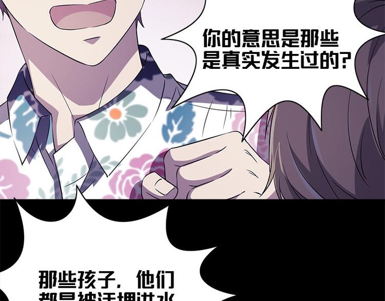 《书院街27号》第22话 骸骨铺就之路 第38页