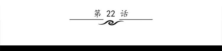 《书院街27号》第22话 骸骨铺就之路 第3页