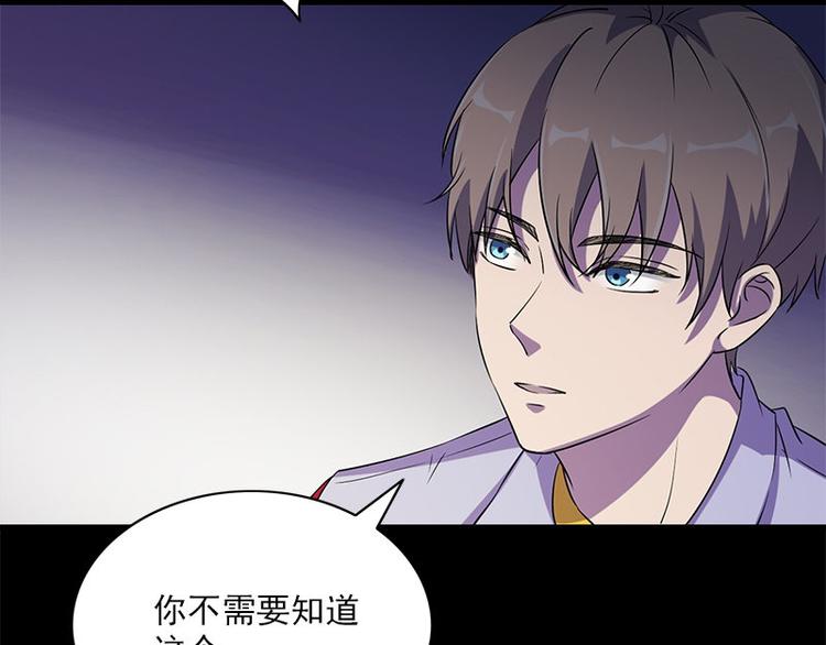 《书院街27号》第22话 骸骨铺就之路 第40页