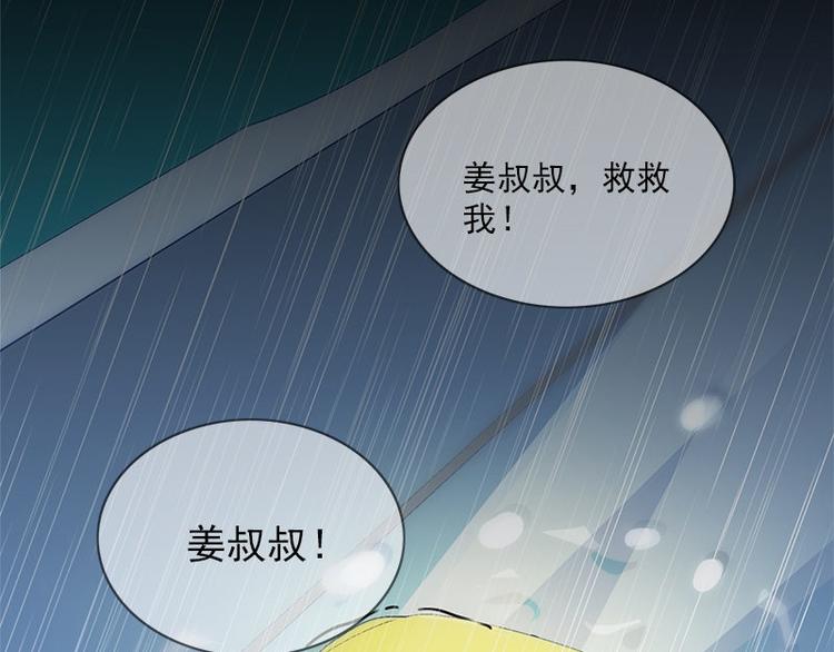 《书院街27号》第22话 骸骨铺就之路 第43页