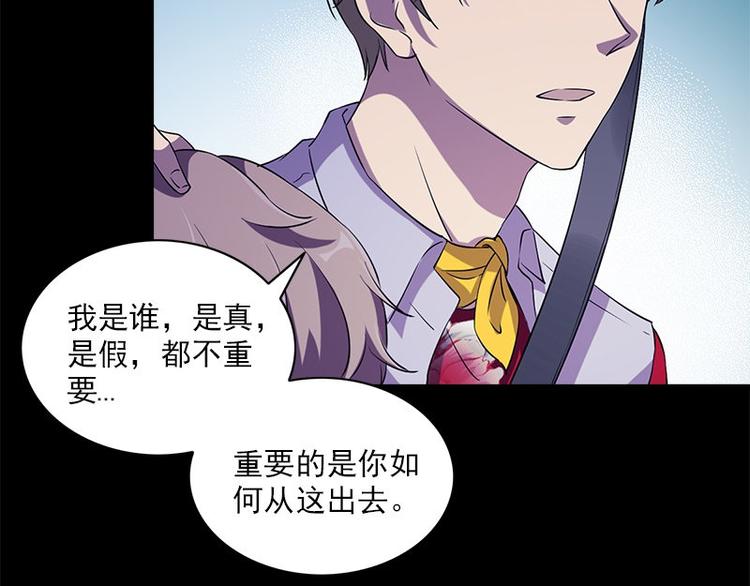 《书院街27号》第22话 骸骨铺就之路 第7页