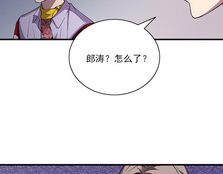 《书院街27号》第24话 合照 第13页