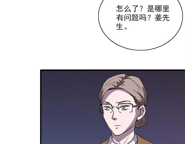 《书院街27号》第24话 合照 第25页